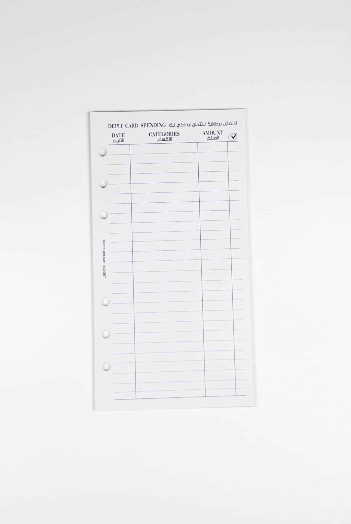 DEBIT CARD SPENDING TRACKER | تتبع الانفاق ببطاقة الائتمان او الكي نت