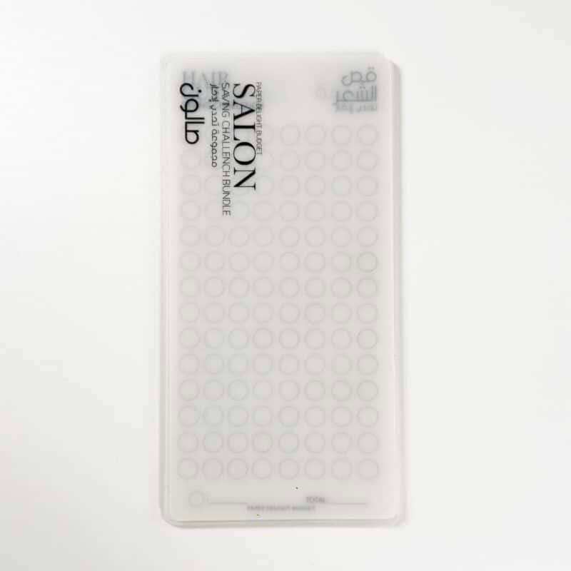 SALON Saving Challenge Cards only | تحدي إدخار صالون كروت فقط