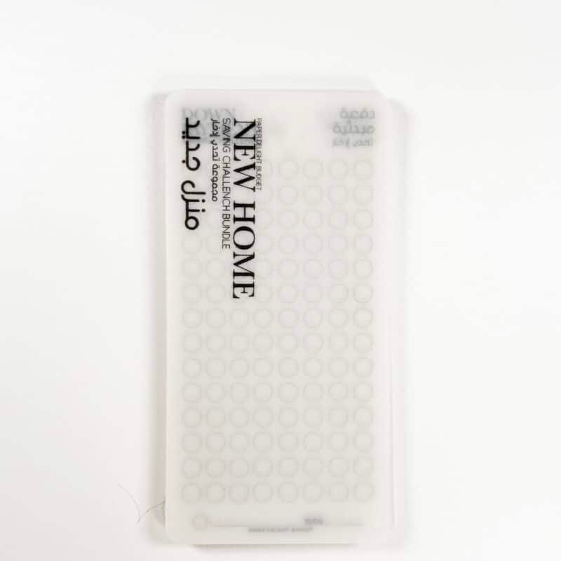 New Home Saving Challenge Cards only | تحدي إدخارمنزل جديد كروت فقط