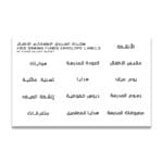 Kids Sinking Funds envelope labels | ستكرات الصندوق الاستهلاكي للاطفال