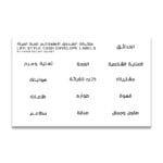 Life Style Cash envelope labels | ستكرات الصندوق الاستهلاكي نمط الحياة