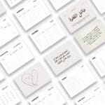 Planner cards (CoffeeLover) | كروت الاجندات (عاشق القهوة)