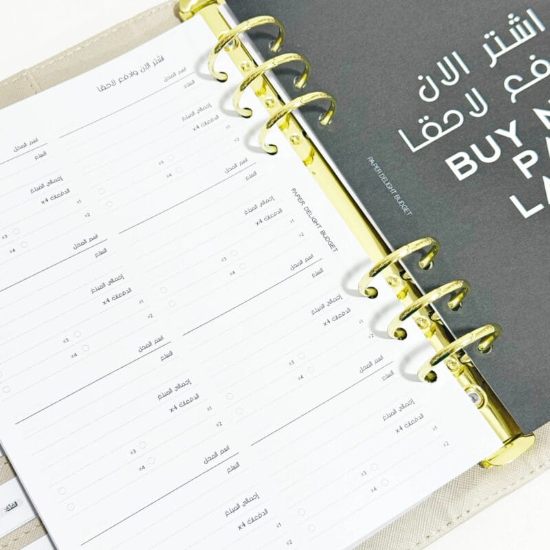 Buy Now Pay Later | اشتر الان وادفع لاحقا