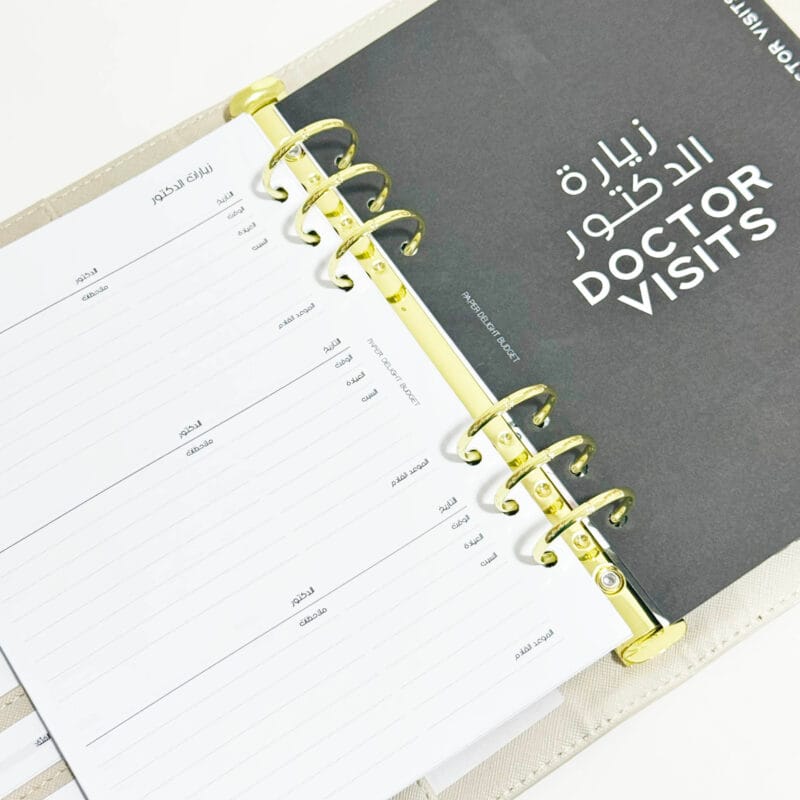 Doctor Visits | زيارة الدكتور