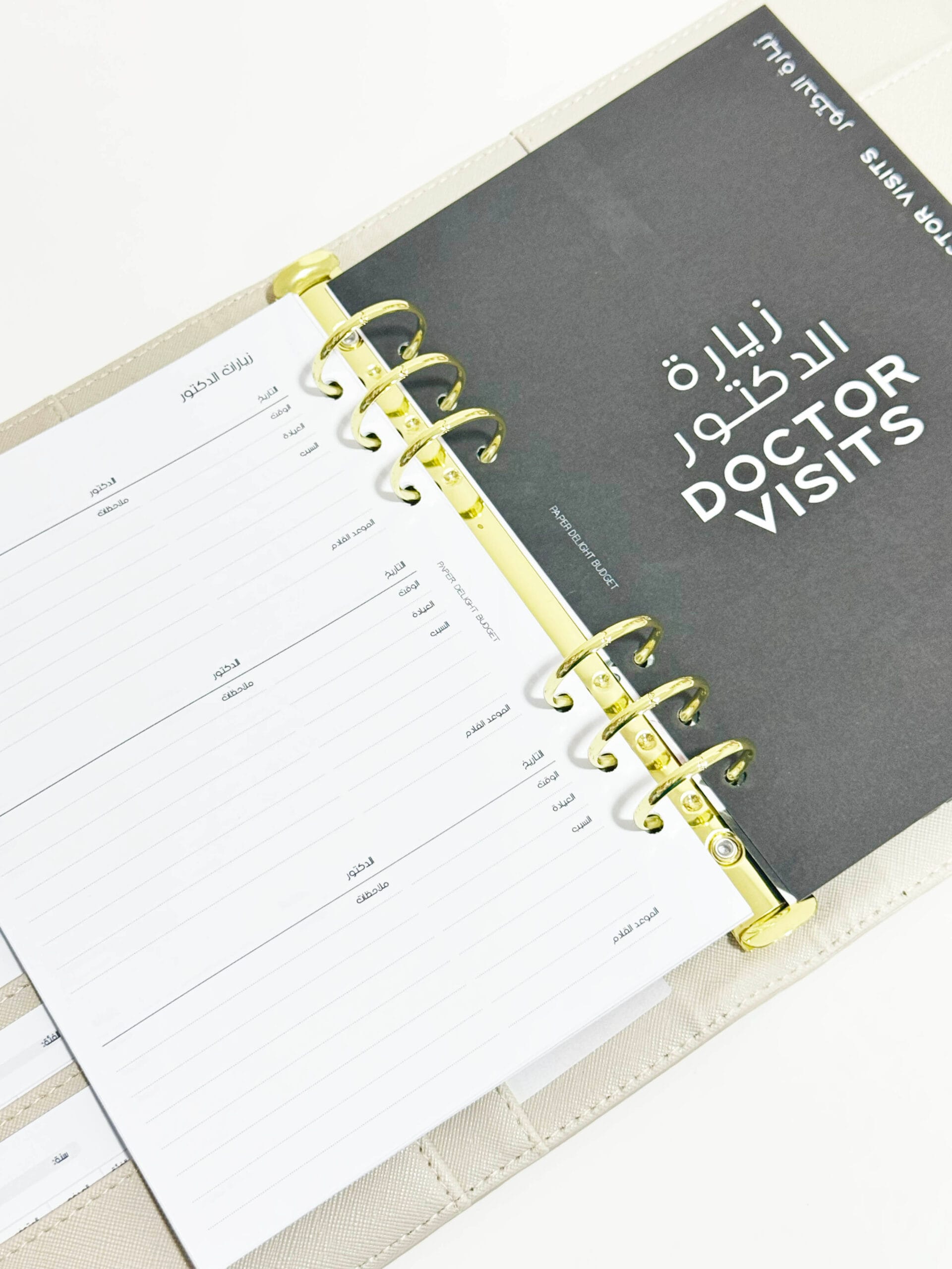 Doctor Visits | زيارة الدكتور