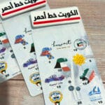 Kuwait Red Line Saving Challenge and Broush | تحدي ادخار وبروش الكويت خط احمر
