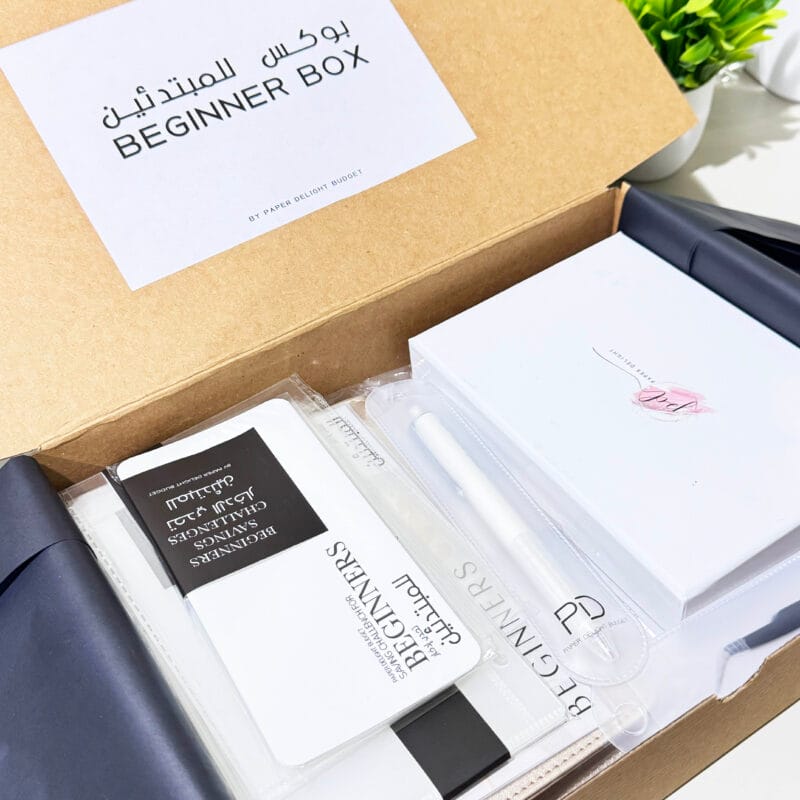 Beginner Box | صندوق للمبتدئين