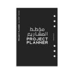Project Planner Dashboard A5